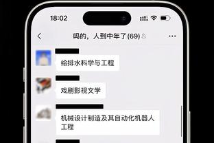 科曼：德甲想每场都赢就不用看别人脸色 欧冠希望尽可能走得远